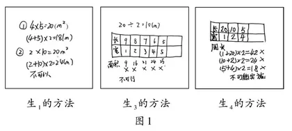 活用学生资源 激活高阶思维