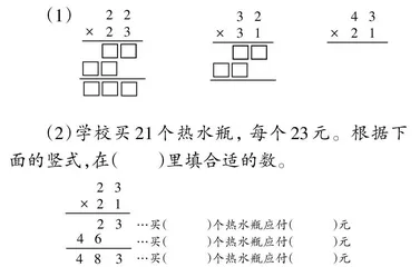 基于核心素养，改进小学运算教学的实践与思考 