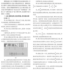 在“分数的意义”复习课中积累数学活动经验
