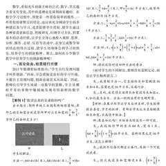 在自主质疑中孕育创新精神