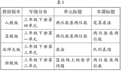 在比较中找准教学关键点