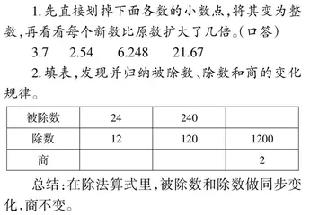 在磨课中探索计算教学的有效手段