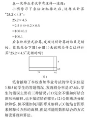 依托几何直观 助力数学理解 