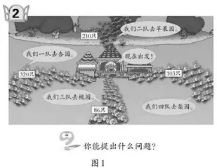 把握契机　渗透数学思想　发展核心素养