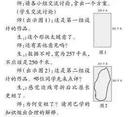 在地形图描画中培养学生数感