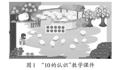 感受位值的数学智慧
