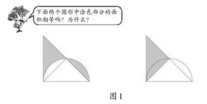 聚焦数学思维，让核心素养在课堂落地