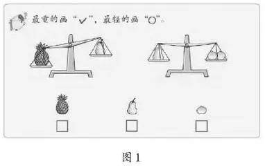 教材剖析：小学数学低段思考题教学研究