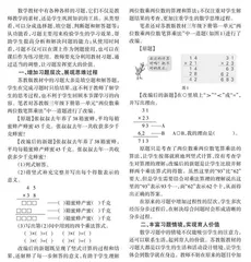 改编教材习题　培养思维能力