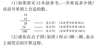 强化整体认知 发展数学素养 
