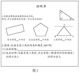 审辩式学习：在深度探究中思乐共生