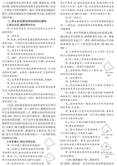 投石问路　迁移转化