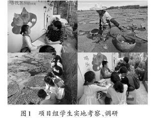 依托地域资源，开展学科实践