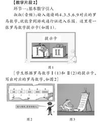 巧用绘本故事 提高数学素养