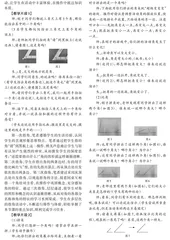 从操作体验走向知识内涵
