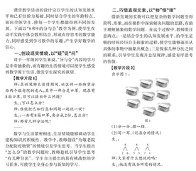 动手实践：探索从“无序”走向“有序”