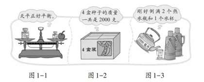 打破思维定式　感悟代数思想