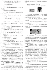 立足课堂，培养学生的深度学习能力