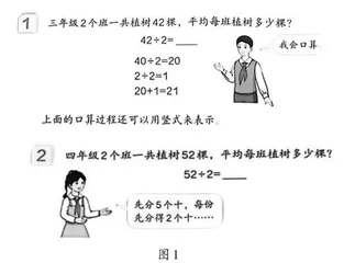 知理 明法 问学：小学数学计算教学的策略研究 