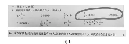小学数学“五有”课堂的建构与实践
