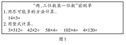 注重运算能力，发展核心素养