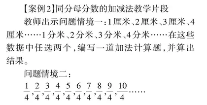 促进算理理解的教学策略初探