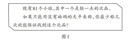 积累活动经验　感悟数学思想