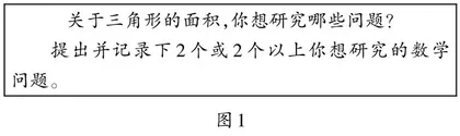 促进学生数学问题提出的教学策略研究