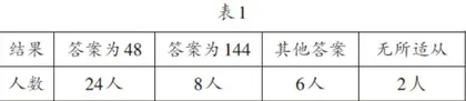 “归一问题”教学策略尝试
