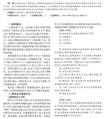 学生的起点，二次建构的出发点