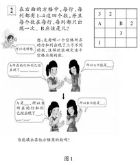推理教学的实践与反思