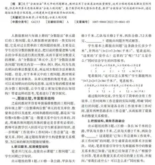 题组统整，结构建模，渗透方程思想