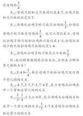 解读 设计 实施：“至理数学”视域下练习课教学三部曲