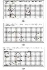 分析 规划 回归：“至理数学”视域下的复习课教学研究与实践