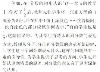 高段课堂教学中的提问技巧与策略