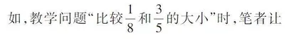 关于课堂中的师生互动思考