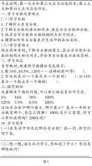小学数学“自助餐式”作业设计策略