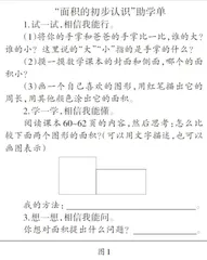 助学式教学：提升学生发现和提出问题的能力
