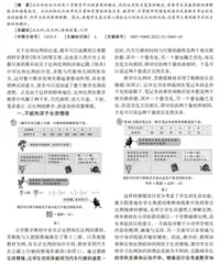 正、反比例教学的情境设置应向数学知识转移