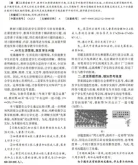 例谈习题的改编与使用