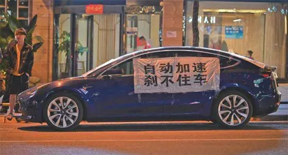 从真空助力到电控制动,特斯拉缘何“刹不住”?3