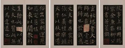 金石书法:一段中日交流的佳话1