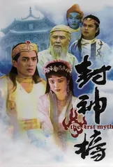 中国演艺界第一人,不只是“姜子牙”1