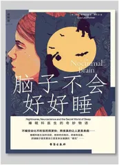拯救失眠