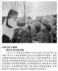 博兴县实验幼儿园召开2025年开学工作会议