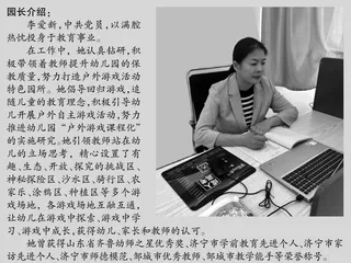凝心聚力促发展 多元教学育未来