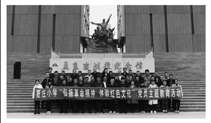 党建引领助力学校发展 立德树人谱写教育新篇0