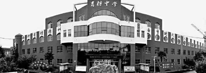 聚焦素养　全面育人0