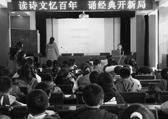 “读诗文忆百年，诵经典开新局”诗词大赛0