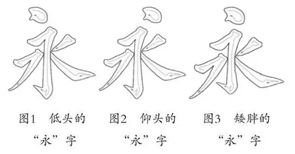 中医健康理念在书法教学课中的运用